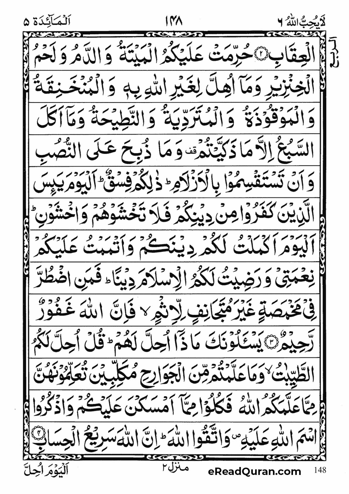 Quran Para 6 - Page 8