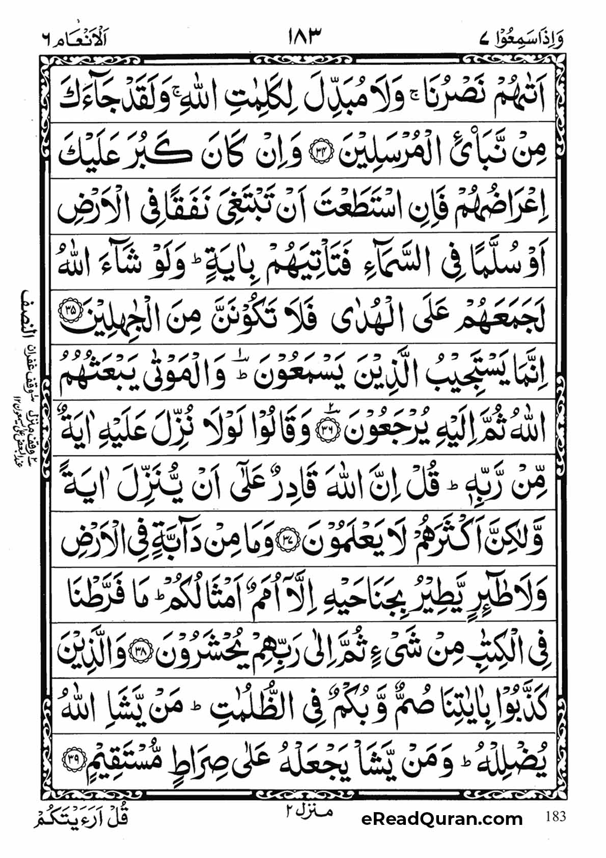 Quran Para 7 - Page 15