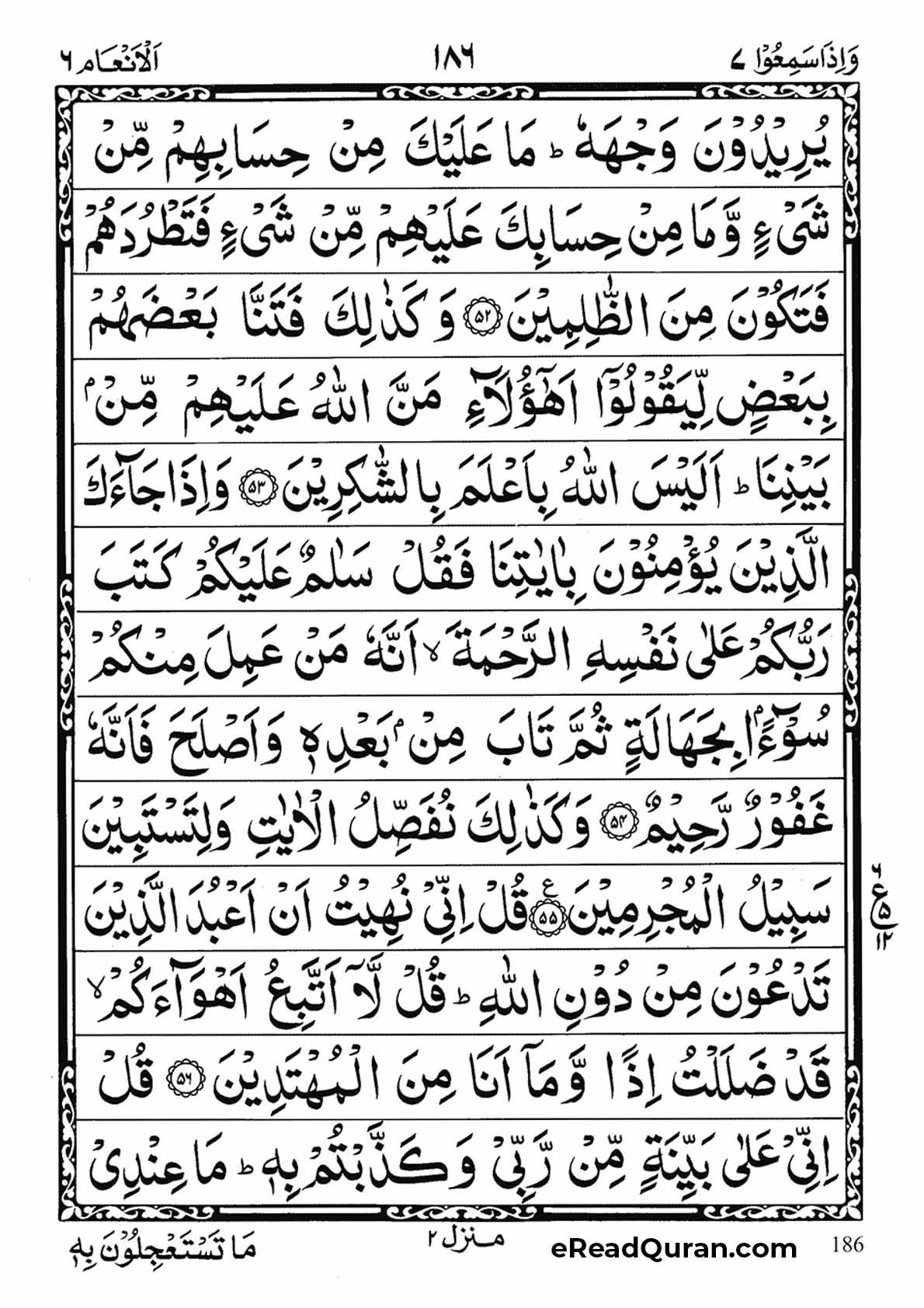 Quran Para 7 - Page 18