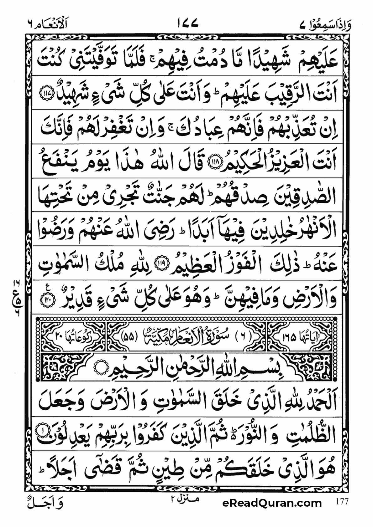 Quran Para 7 - Page 9