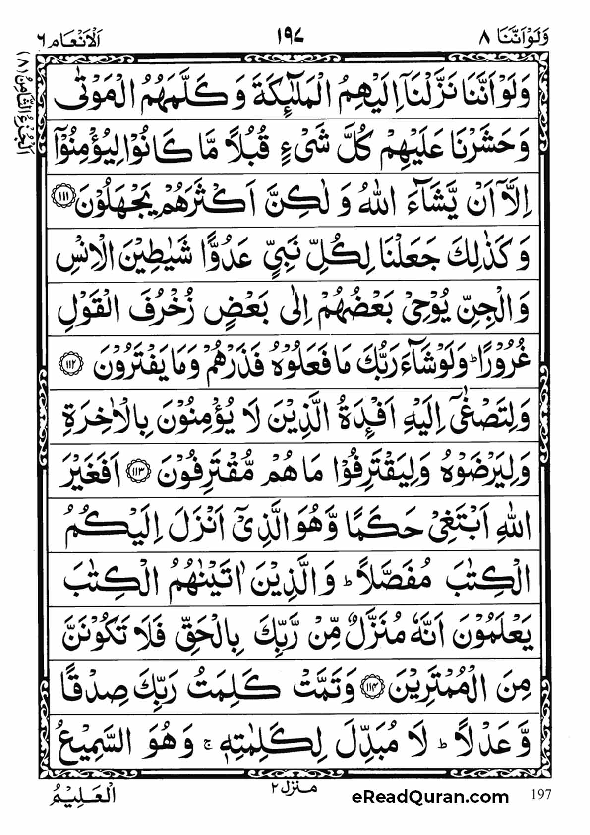 Quran Para 8 - Page 1