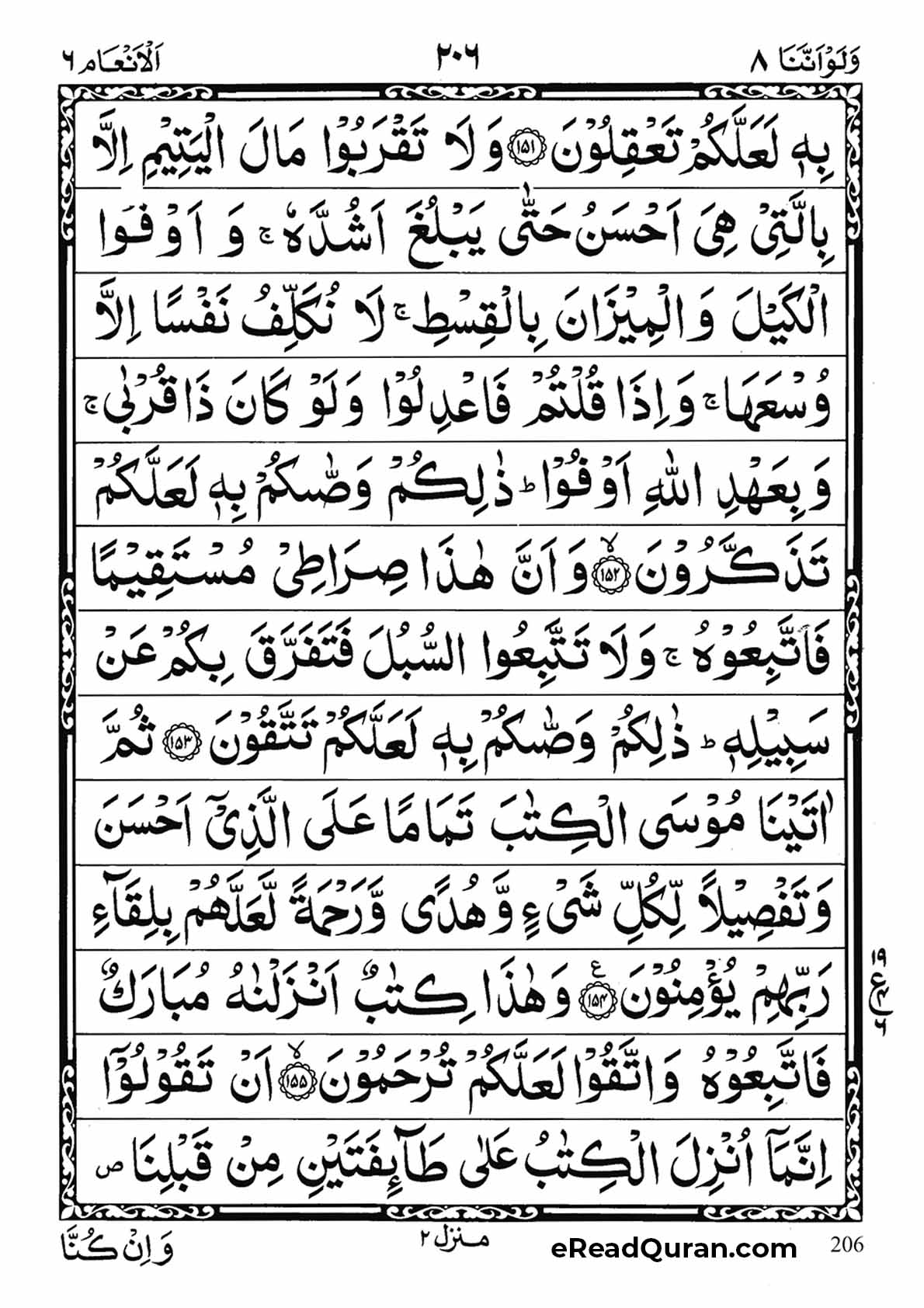 Quran Para 8 - Page 10