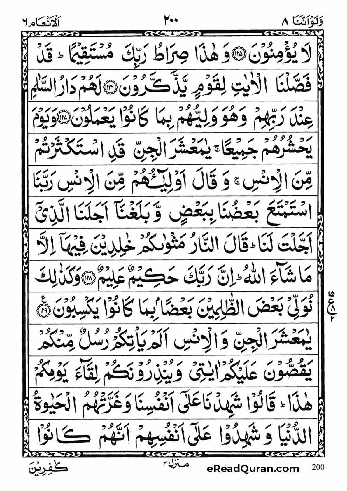 Quran Para 8 - Page 4