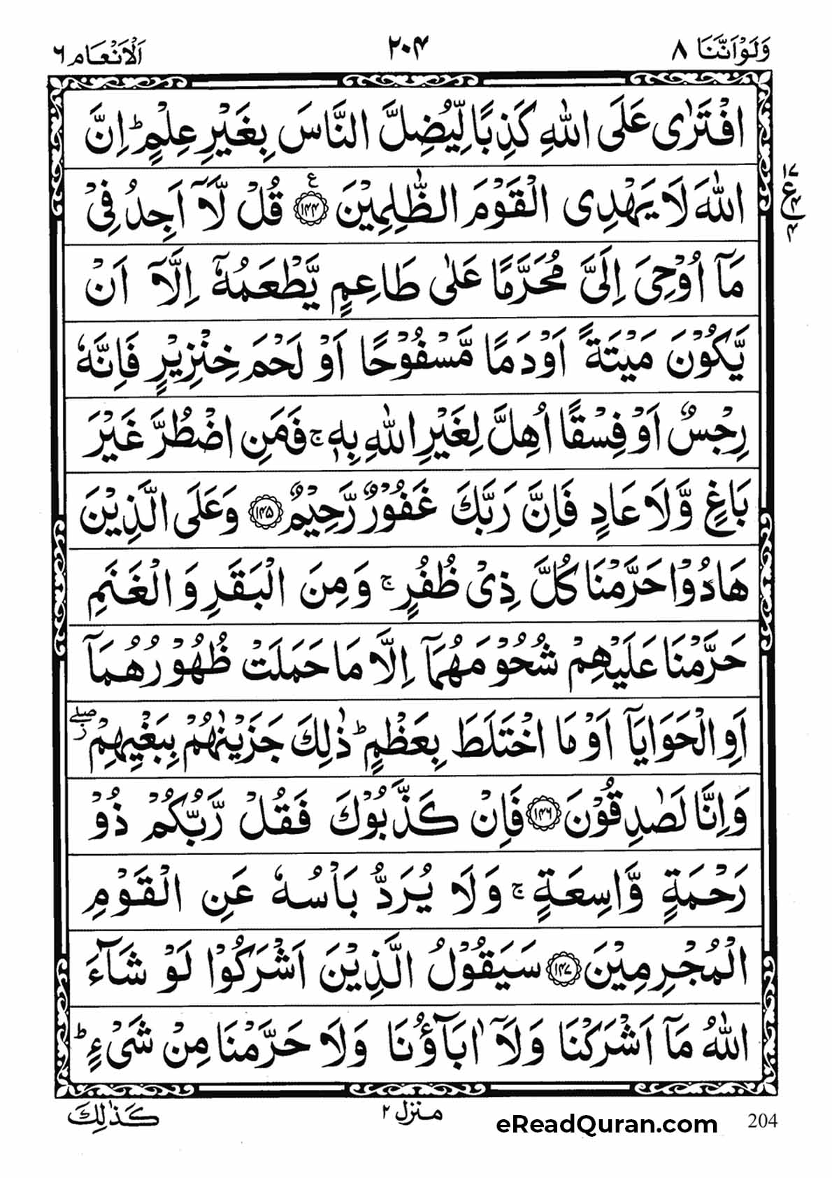 Quran Para 8 - Page 8