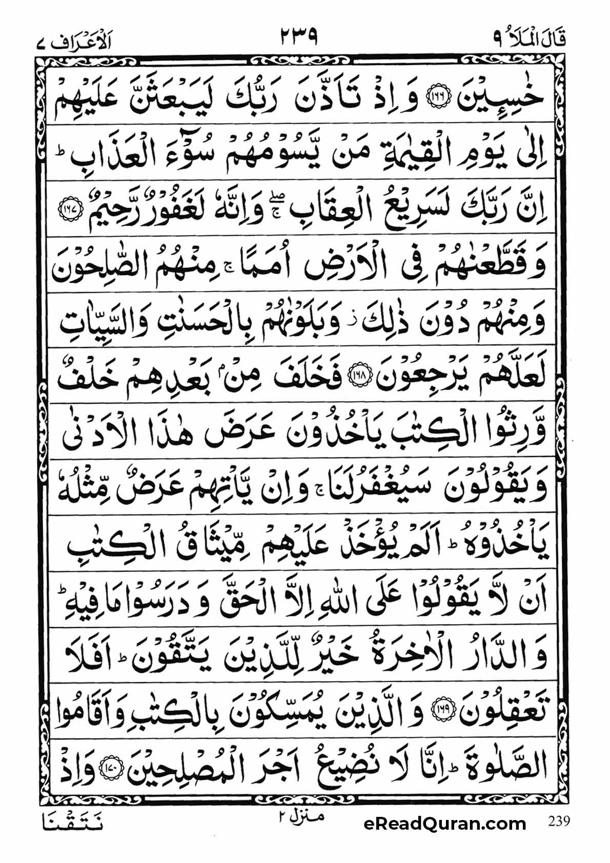 Quran Para 9 - Page 15