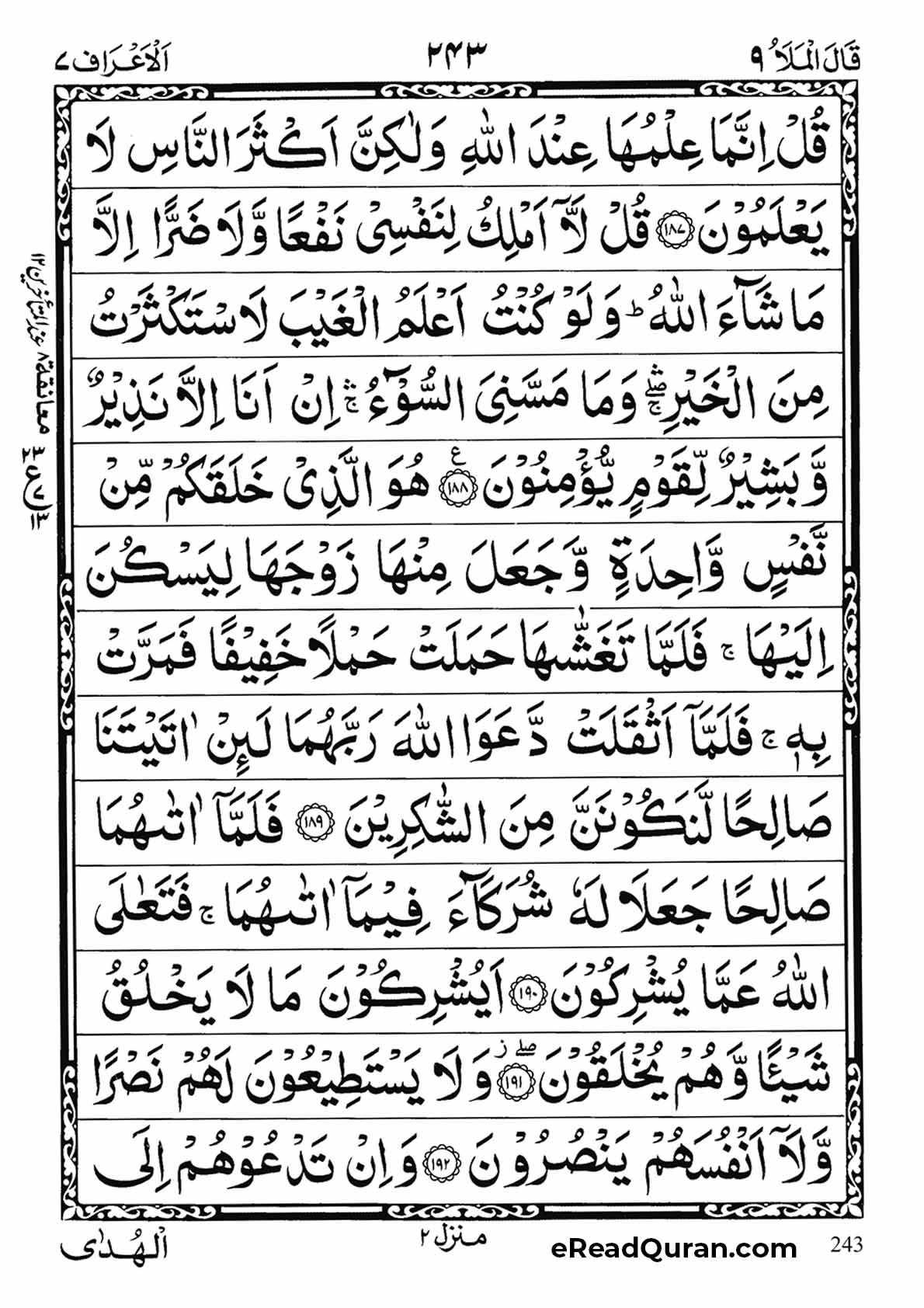 Quran Para 9 - Page 19
